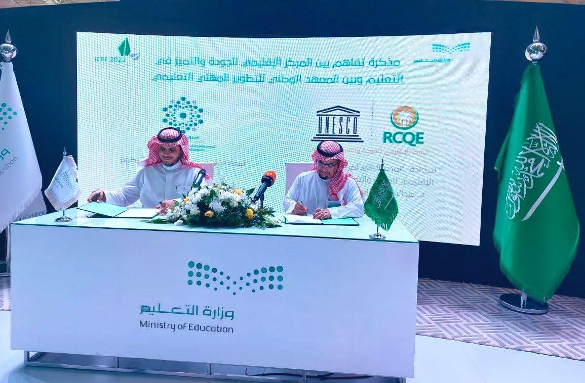 توقيع مذكرة تفاهم مع المعهد الوطني للتطوير المهني التعليمي