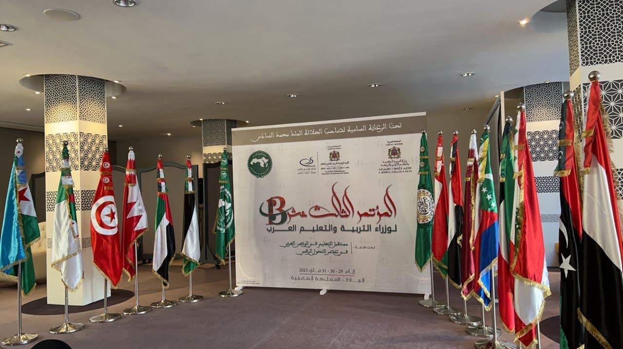 مشاركة مركز اليونسكو الإقليمي بمؤتمر وزراء التربية والتعليم العربي الثالث عشر في الرباط