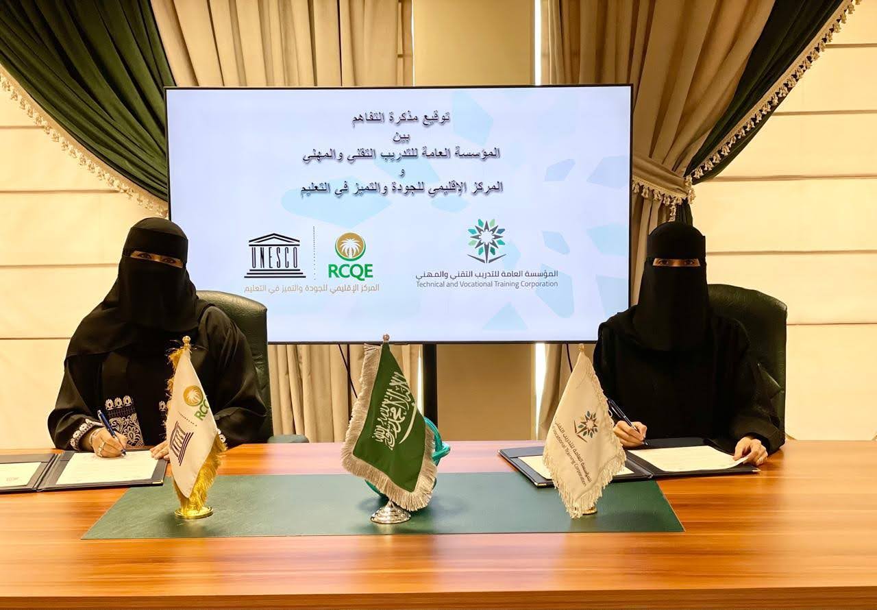 توقيع مذكرة تفاهم بين مركز اليونسكو الإقليمي والمؤسسة العامة للتدريب التقني والمهني