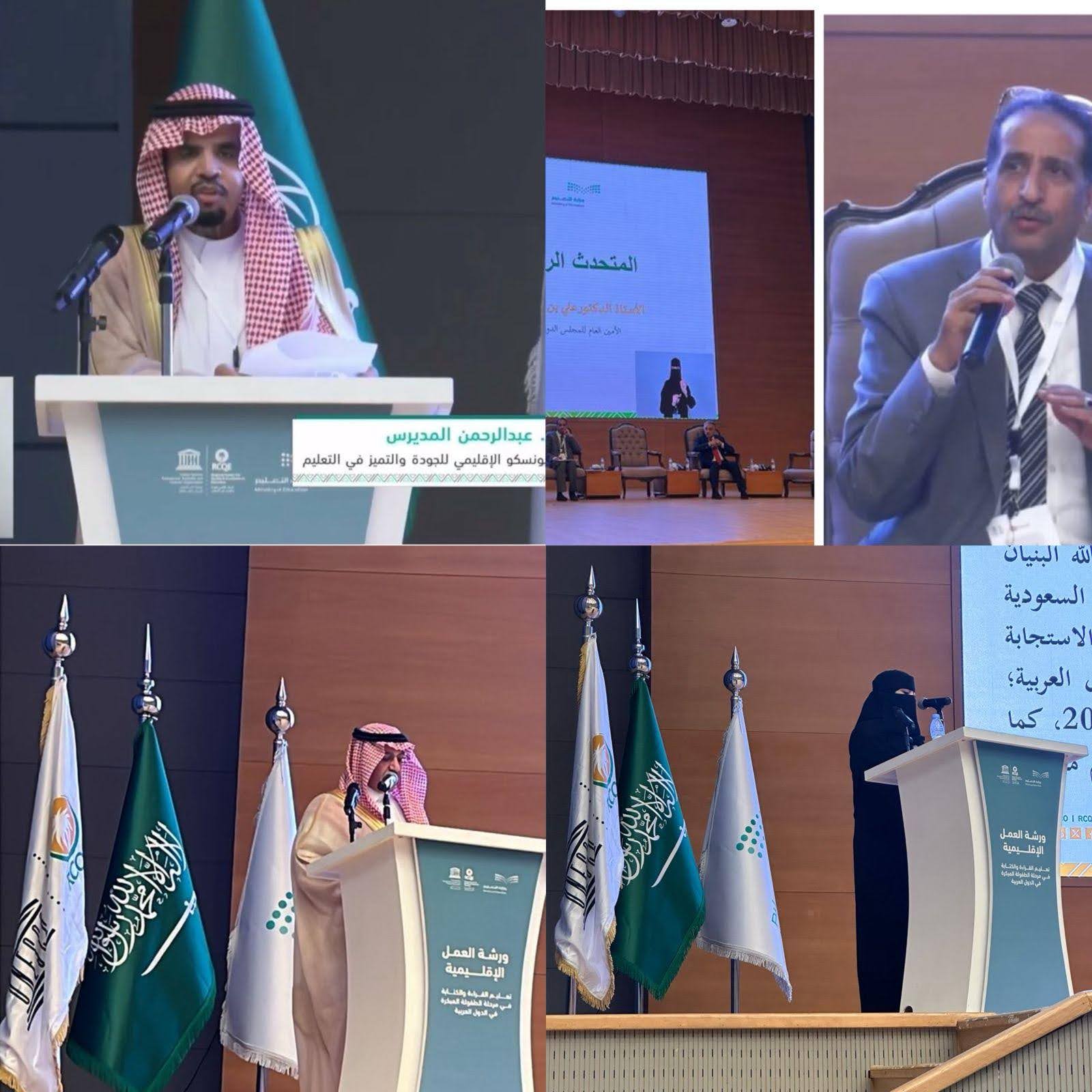 ورشة العمل الإقليمية تعليم القراءة والكتابة لمرحلة الطفولة المبكرة في الدول العربية